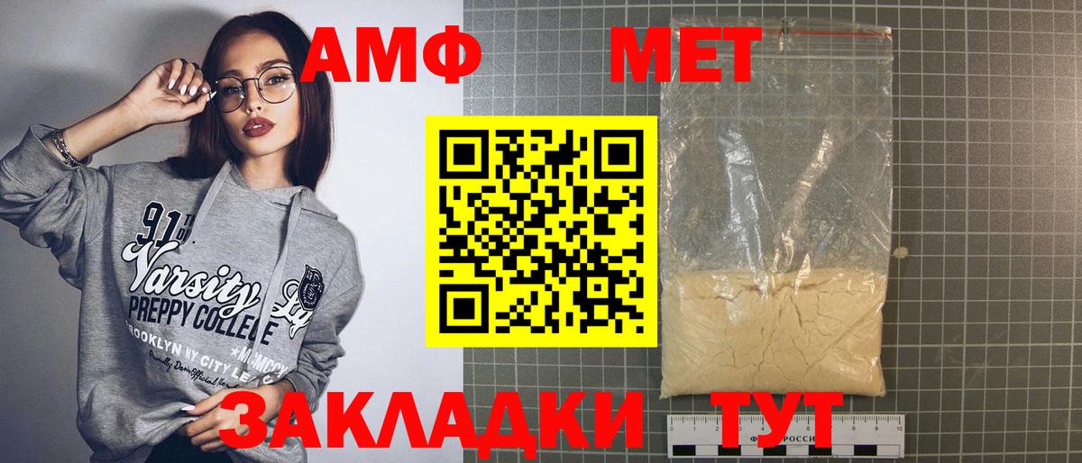 Amphetamine Premium Тобольск