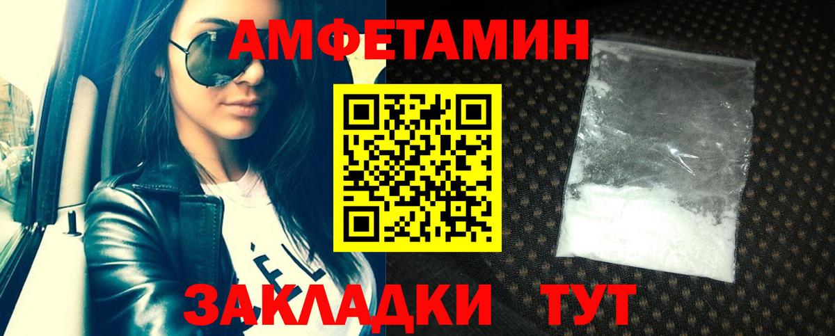 Тобольск  Amphetamine  Вход с VPN  АМФЕТАМИН 97% 