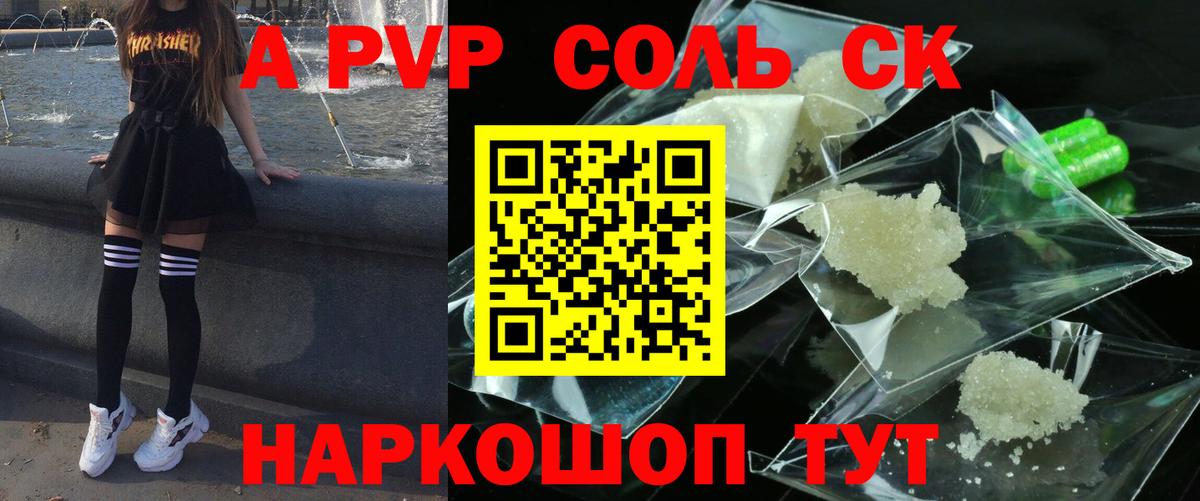 APVP  Alpha-PVP VHQ  Вход с VPN  Тобольск 