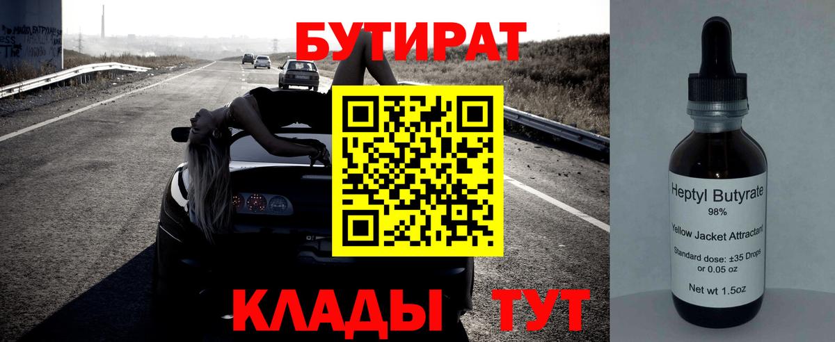 Бутират вода  Вход с VPN  БУТИРАТ  Тобольск 