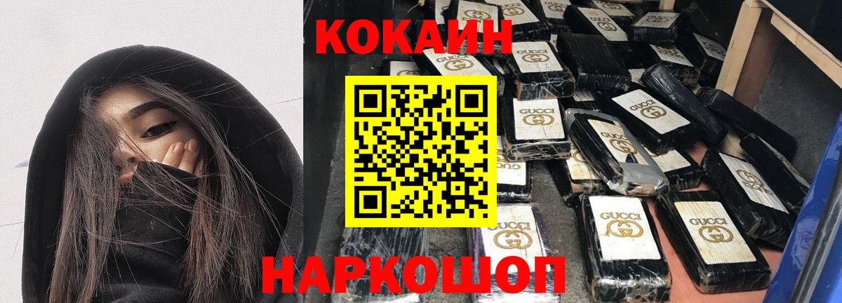 Кокаин 99% Тобольск