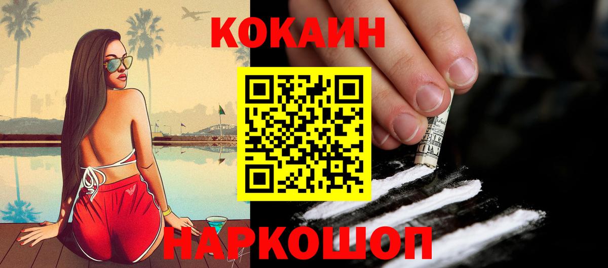 Тобольск  КОКАИН 98%  Вход с VPN 