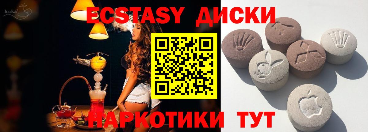 ЭКСТАЗИ Дубай  ЭКСТАЗИ 280 MDMA  Тобольск  ЭКСТАЗИ  Вход с VPN 