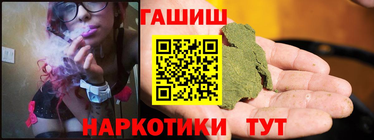 Гашиш Premium Тобольск