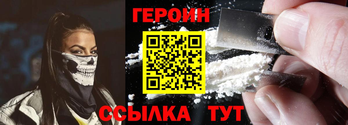 Тобольск  ГЕРОИН гречка  Вход с VPN 