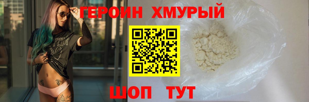Героин афганец Тобольск