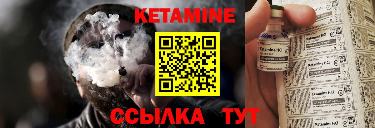 КЕТАМИН ketamine  КЕТАМИН VHQ  Вход с VPN  Тобольск 