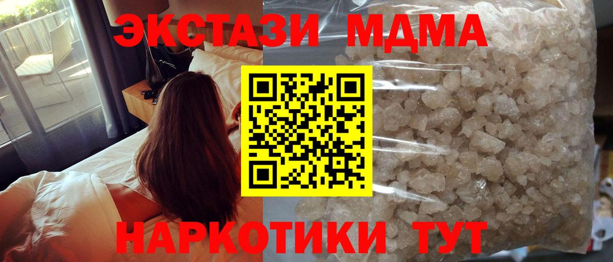 MDMA молли  МДМА VHQ  MDMA  Тобольск  Вход с VPN 