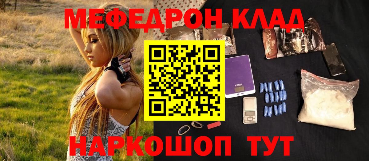 Тобольск  Мефедрон кристаллы  Вход с VPN  МЯУ-МЯУ кристаллы 