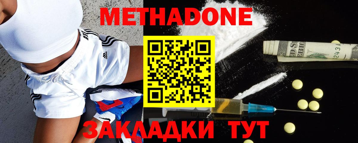 МЕТАДОН белоснежный  Метадон methadone  MEGA маркетплейс  Вход с VPN  Тобольск 
