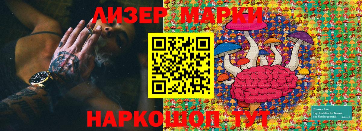 Марки NBOMe 1,5мг Тобольск
