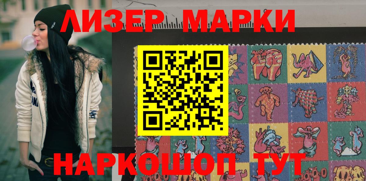 Наркотические марки 1,8мг  Вход с VPN  Тобольск 