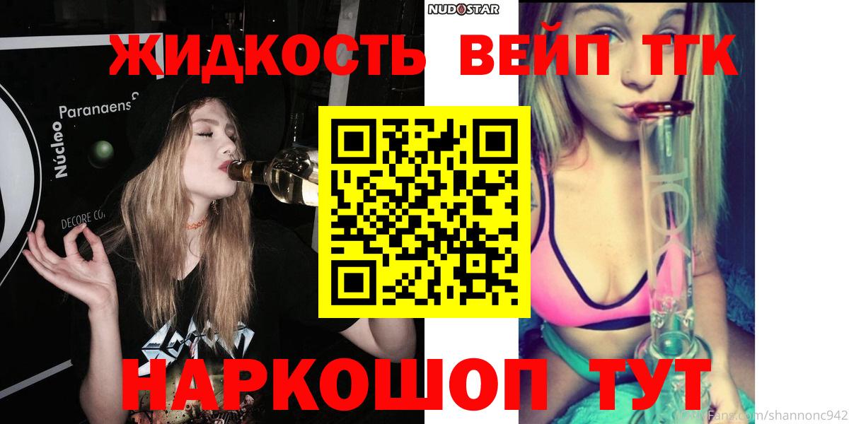 ТГК THC oil Тобольск