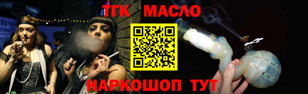 Тобольск  ТГК гашишное масло  Дистиллят ТГК концентрат  Вход с VPN 
